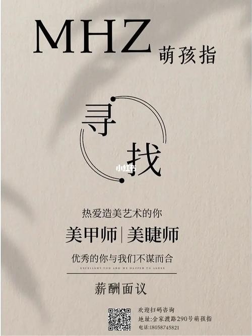 本地美甲师怎么招聘的 美甲师招聘网站