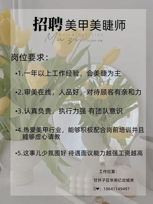 本地美甲师招聘要求是什么 美甲师招聘美甲师