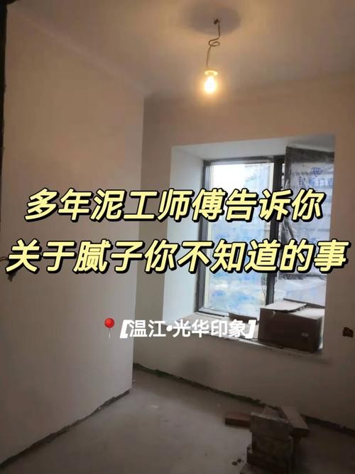 本地腻子师傅招聘 招腻子工学徒