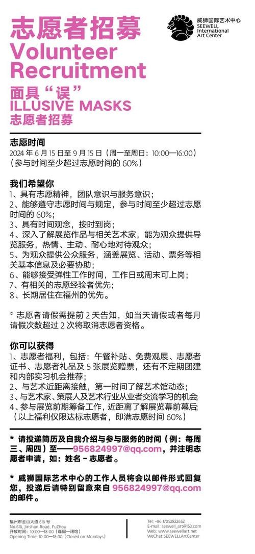 本地自愿者招聘信息怎么写 本地志愿者招募启事格式