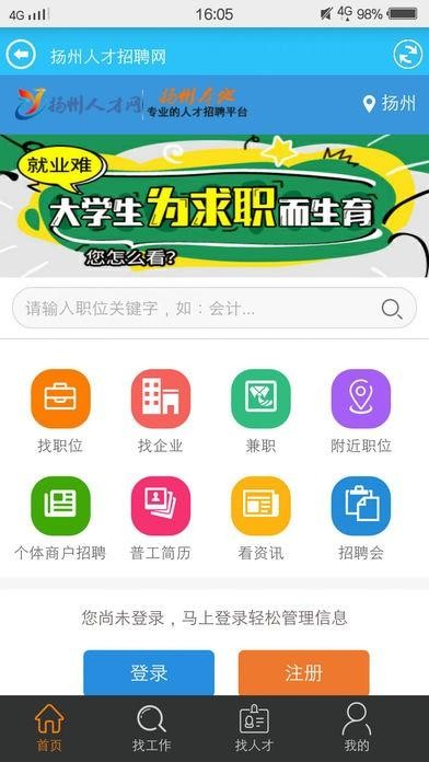 本地论坛招聘平台 本地交流论坛app