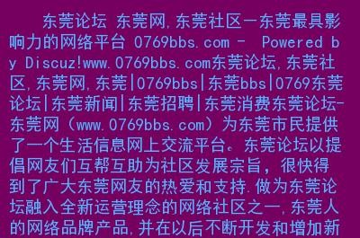 本地论坛的招聘类型是什么 本地论坛在哪里找