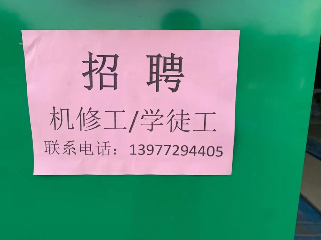 本地设备维修招聘要求高吗 本地设备维修招聘要求高吗现在