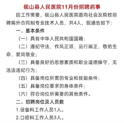 本地诊所招聘 本地诊所招聘要求