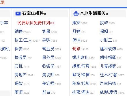 本地赶集网招聘信息吗 在赶集网发布招聘信息