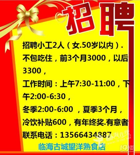 本地超市熟食招聘 超市熟食工作怎么样