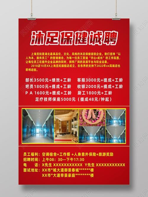 本地足疗店招聘要求有哪些 足疗店招聘吗