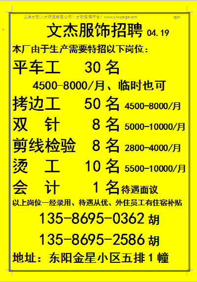 本地车工招聘 本地车工招聘网站