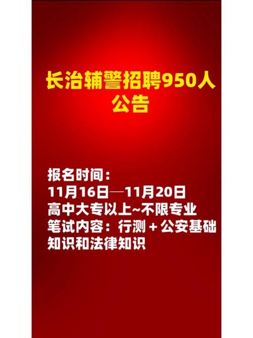 本地辅警招聘哪里看信息 本地辅警招聘哪里看信息啊