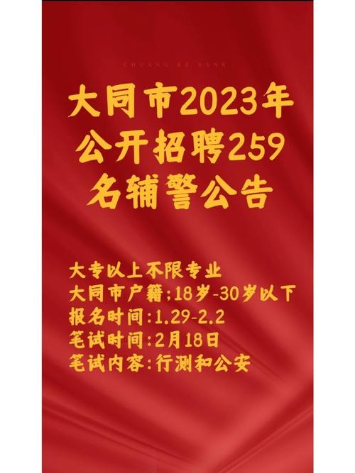 本地辅警招聘哪里看信息 本地辅警招聘哪里看信息啊