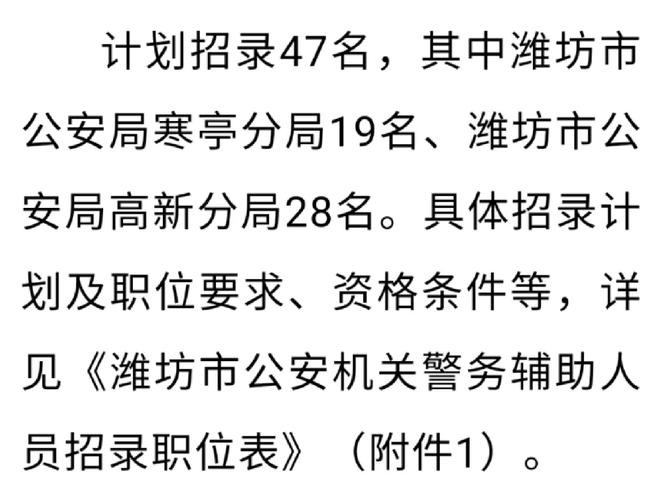 本地辅警招聘哪里看结果 辅警招聘信息在哪看