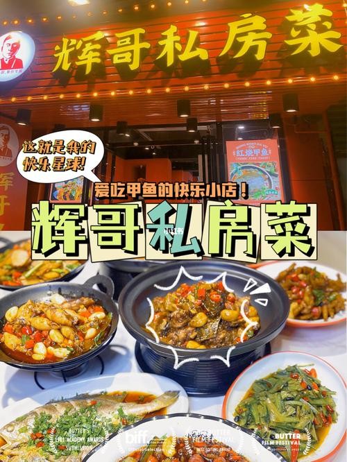 本地辉哥招聘 辉哥私房菜(东明路店)怎么样