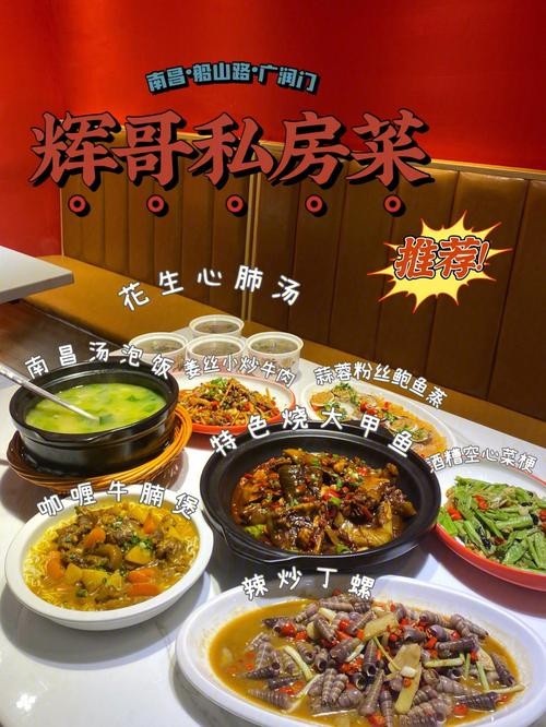 本地辉哥招聘 辉哥私房菜(东明路店)怎么样