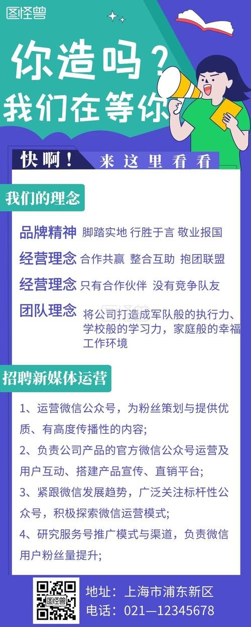 本地运营师招聘文案怎么写 运营工作招聘