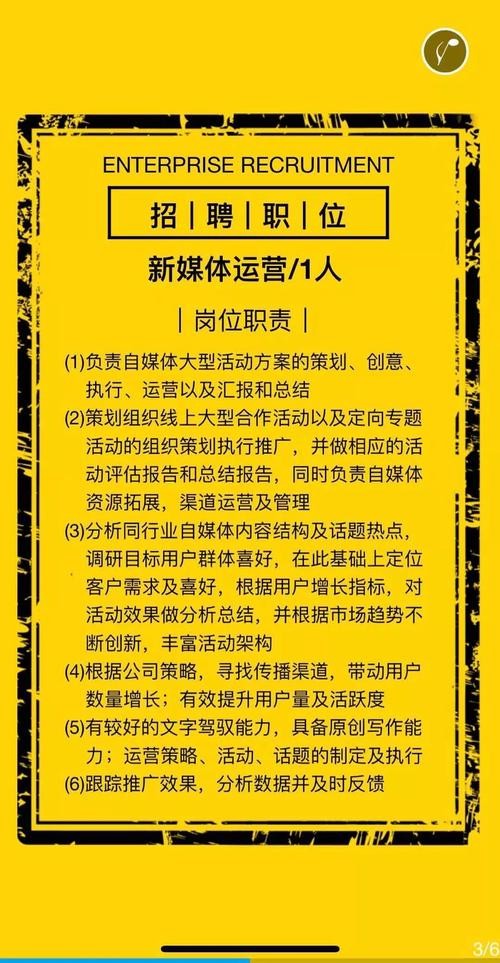 本地运营投手招聘 本地运营投手招聘要求