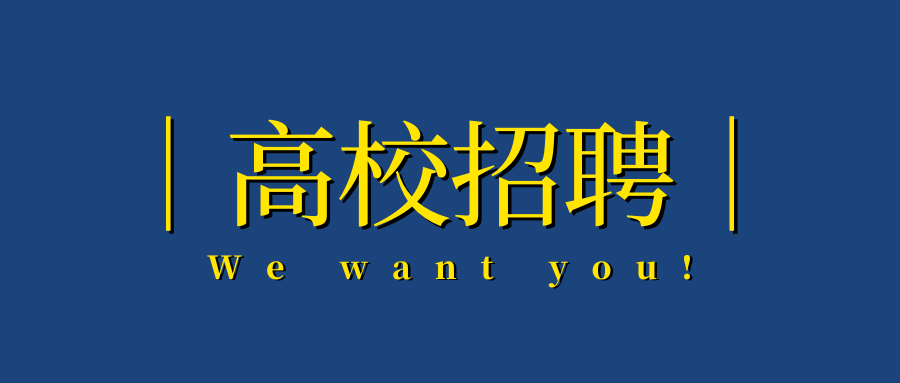 本地近期招聘 招聘信息最新招聘2021本地