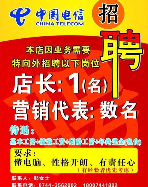 本地通信有哪些公司招聘 招聘通信行业