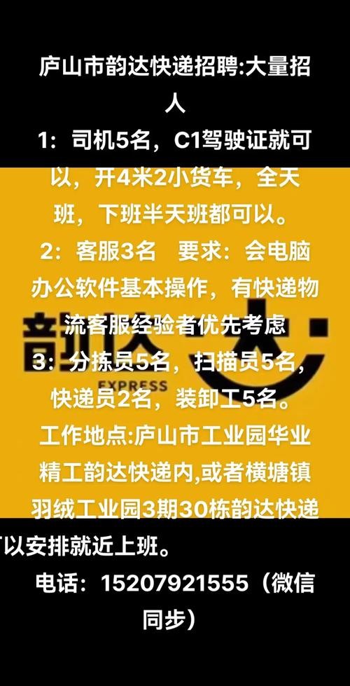 本地速递公司招聘信息 本地速递公司招聘信息网