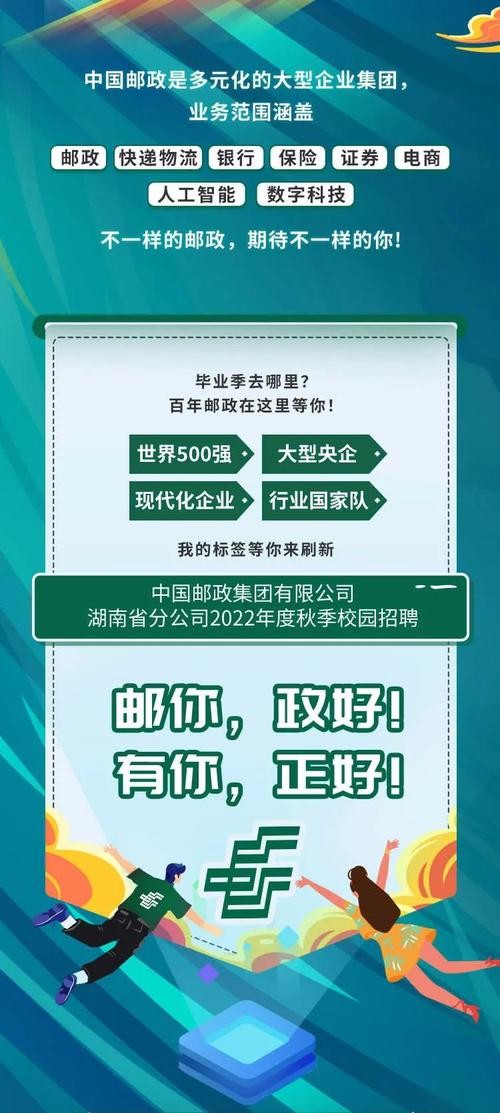 本地邮政快递司机招聘 急招邮政快递司机 高薪