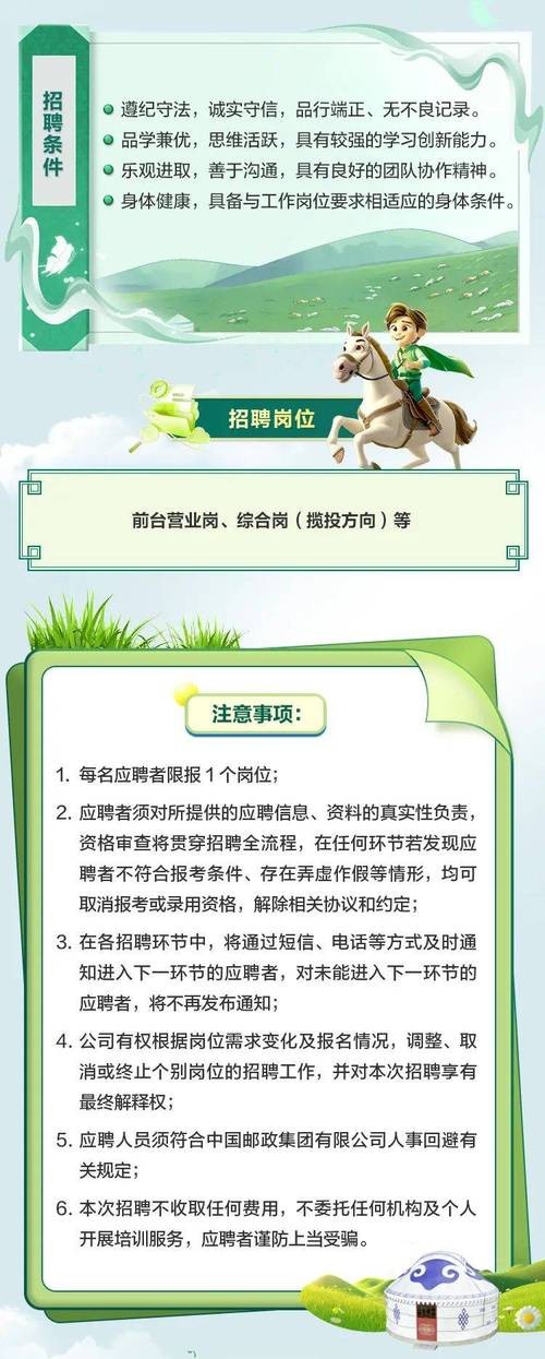 本地邮政招聘要求高吗 邮政招聘干什么工作