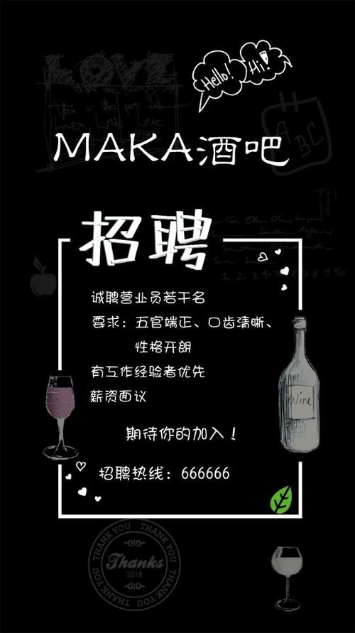 本地酒吧招聘信息 酒吧招聘信息网