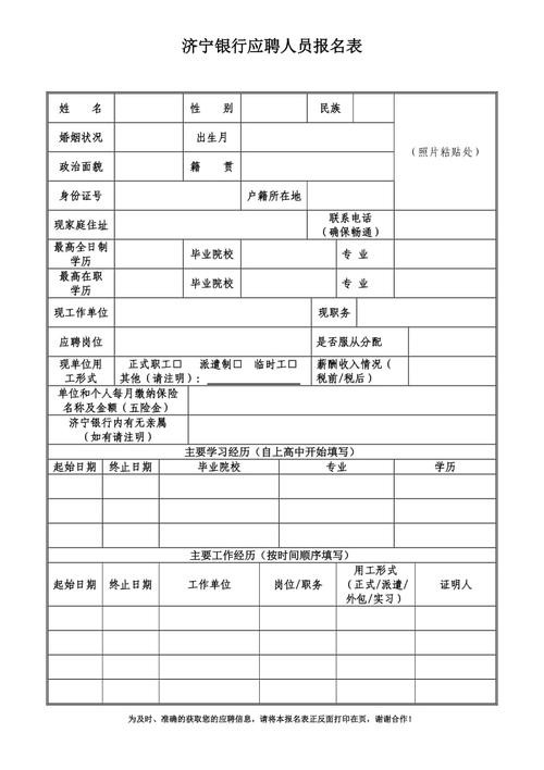 本地银行招聘应该怎么报名 本地银行招聘应该怎么报名考试