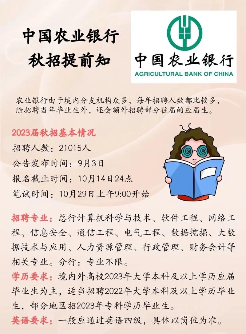 本地银行社会招聘好考吗 银行招聘本地人有优势吗