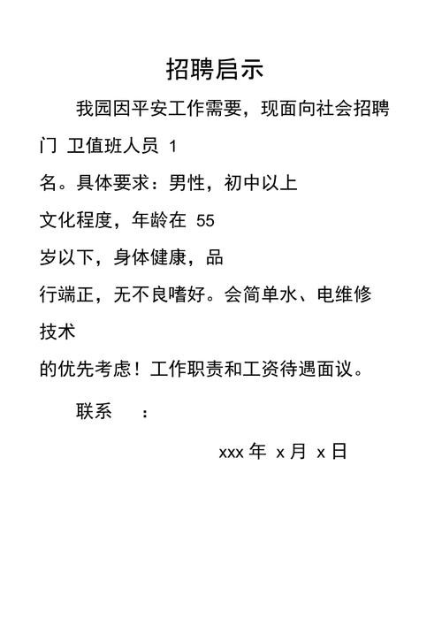 本地锡山找门卫工作招聘 无锡门卫招聘信息