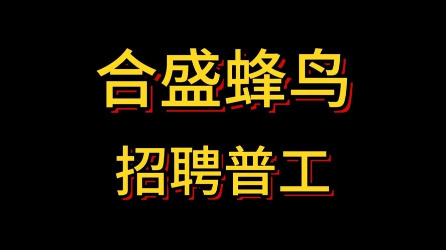 本地长白班招聘 长白班普工招聘