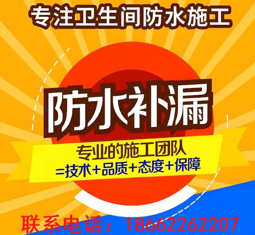 本地防水师傅招聘信息 防水工招聘信息