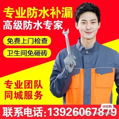 本地防水师傅招聘平台 本地防水师傅招聘平台有哪些