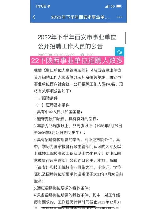 本地防疫人员招聘信息 招聘疫情防疫人员