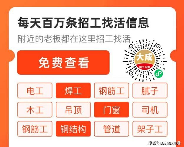 本地附近招聘建筑工人吗 附近建筑招工信息平台