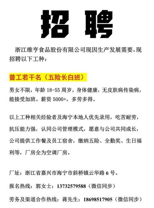 本地附近的食品厂招聘 附近哪里有食品厂招聘普工