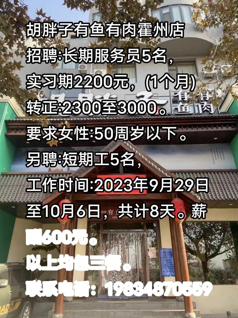 本地霍州招聘 山西霍州有招人的地方吗