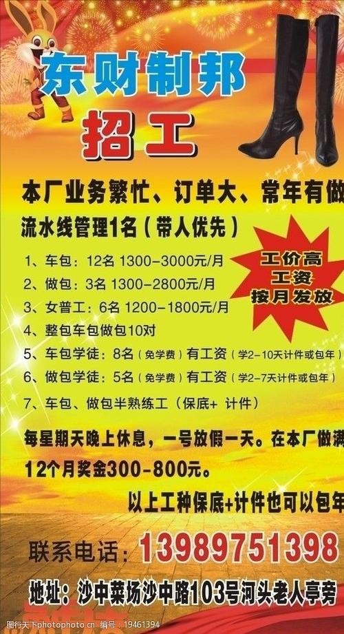 本地鞋业招聘信息怎么写 58招聘网最新招聘信息