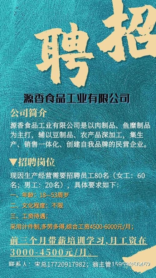 本地食品工厂招聘 食品厂招聘280一天