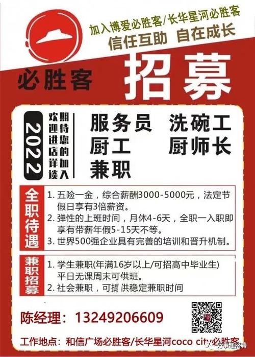 本地餐饮招聘平台哪个好 本地餐饮招聘平台哪个好一点