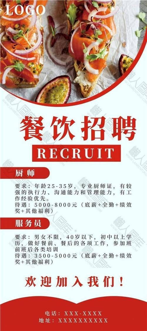 本地饭店招人吗最新招聘 饭店招聘信息最新招聘2021