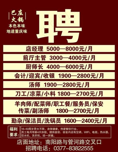 本地饭店招人吗最新招聘 饭店招聘信息最新招聘2021