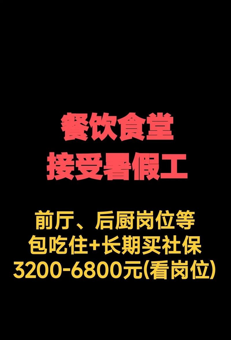 本地饭店招聘电话多少啊 饭店招工服务员电话