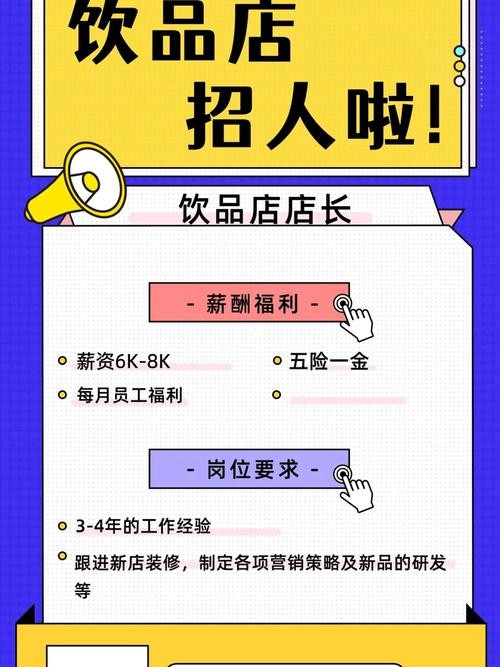 本地饮料招聘信息怎么写 饮料招聘网最新招聘