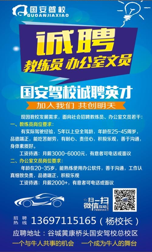 本地驾驶员招聘信息本地 招聘驾驶员信息网