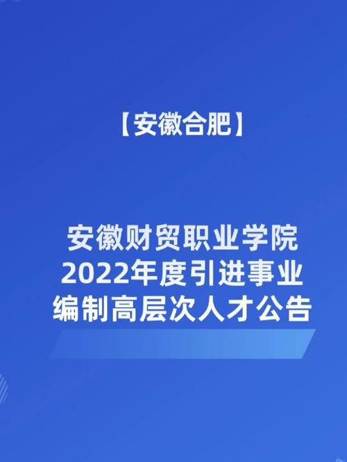 本地高校招聘 本地高校招聘官网