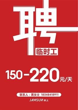 本地高端店招聘要求高吗 高端大气店招