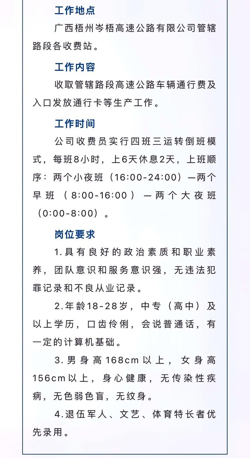 本地高速招聘 高速招聘的信息可靠吗