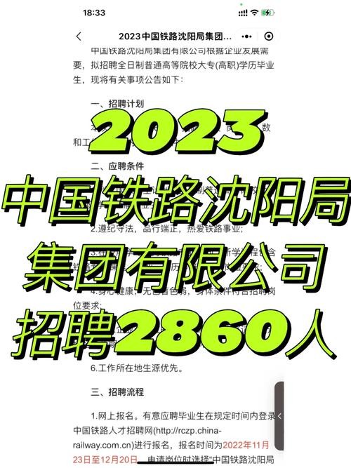 本地高铁招聘在哪看信息 本地高铁招聘在哪看信息啊