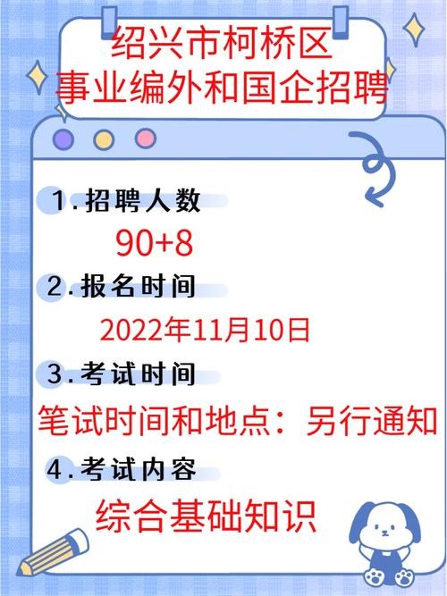 本次招聘仅面向本地 本次招聘均在事业单位经批准设置的岗位内招聘