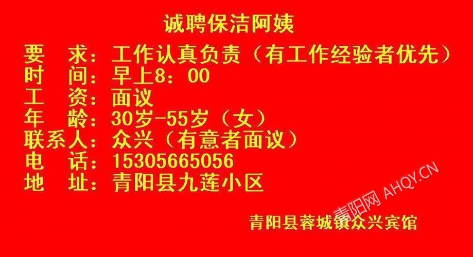 杨浦区本地保洁服务招聘 杨浦区本地保洁服务招聘信息