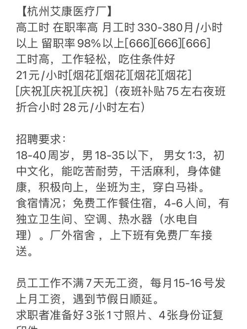 杭州厂招聘包吃住最新招聘 杭州厂里招聘信息